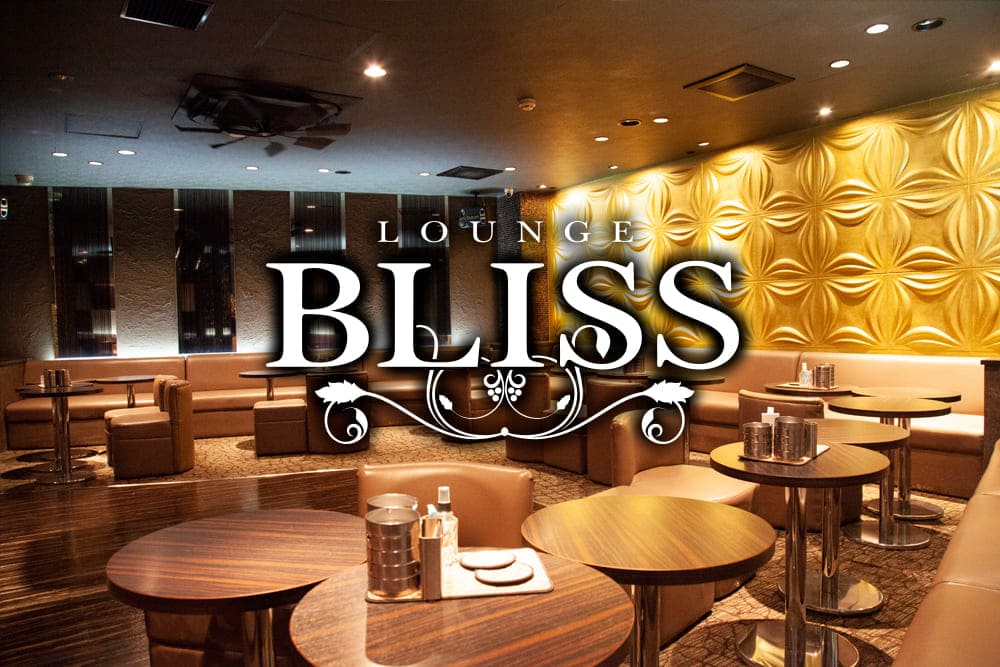 三島キャバクラ｜ラウンジ ブリス｜キャンペーン