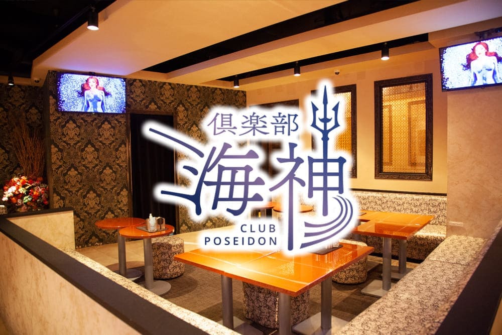 三島キャバクラ｜クラブ ポセイドン｜キャンペーン